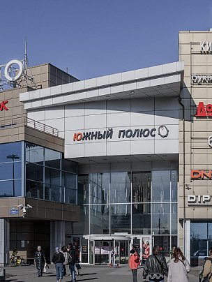 ЮЖНЫЙ ПОЛЮС
