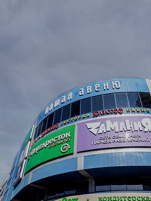 Пятая Авеню Пятая Авеню