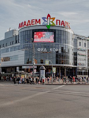 АКАДЕМ-ПАРК АКАДЕМ-ПАРК