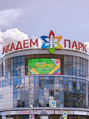 АКАДЕМ-ПАРК АКАДЕМ-ПАРК